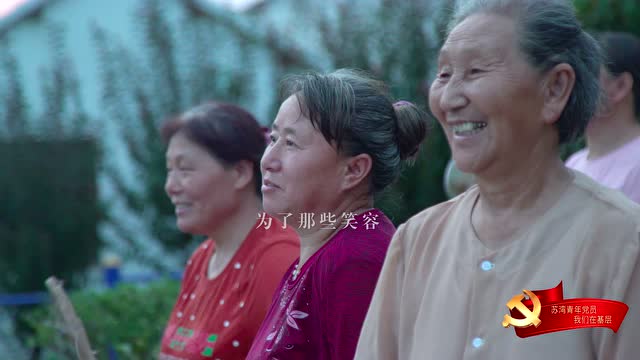 二等獎:《我們在基層》報送單位:蘇灣鎮(zhèn)