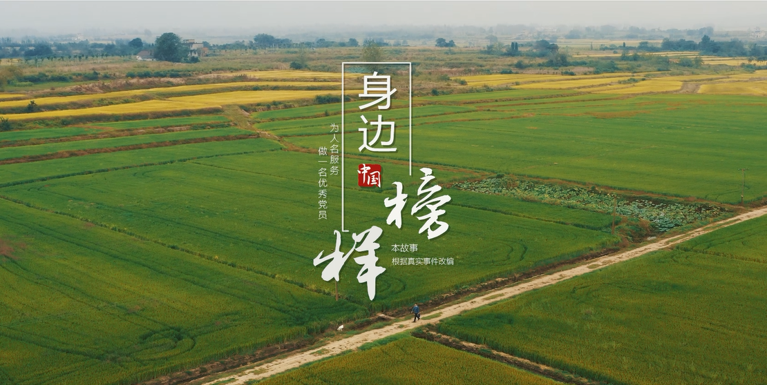 優秀獎：身邊榜樣