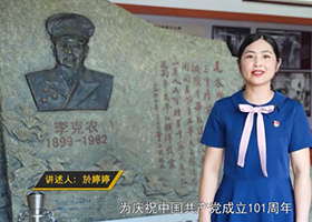 《傳奇將軍的三次流淚》（巢湖市稅務(wù)局）